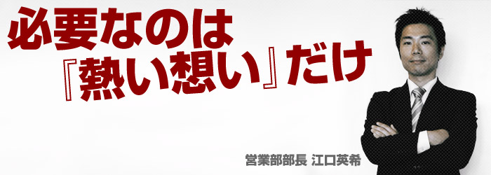 キャリア採用/総合職(ソリューション営業)
