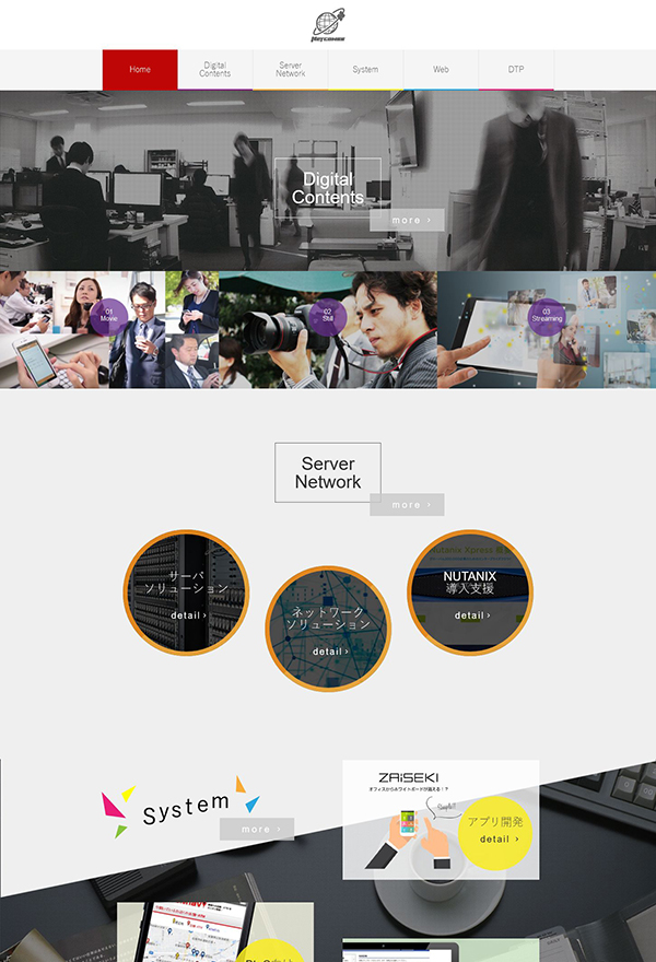 制作実績サイト　バナー