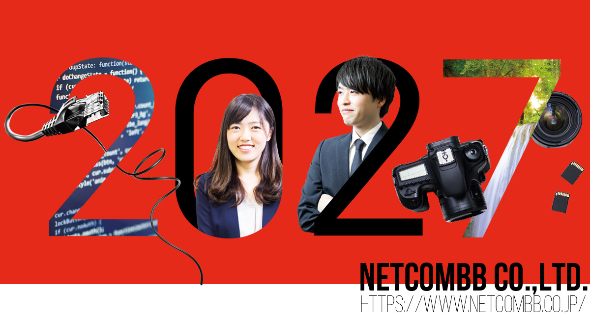 株式会社ネットコムBB採用情報