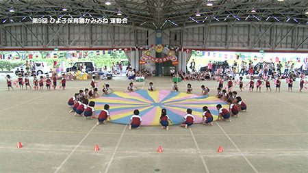 社会福祉法人 如水会 ひよ子保育園かみみね様