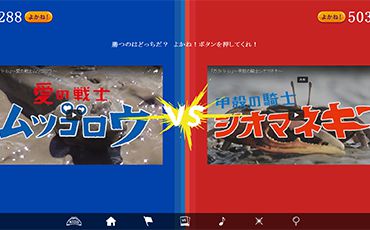 佐賀市　愛の戦士ムツゴロウ VS 甲殻の騎士シオマネキ様