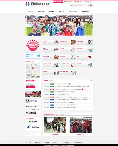 公益財団法人 佐賀県国際交流協会様